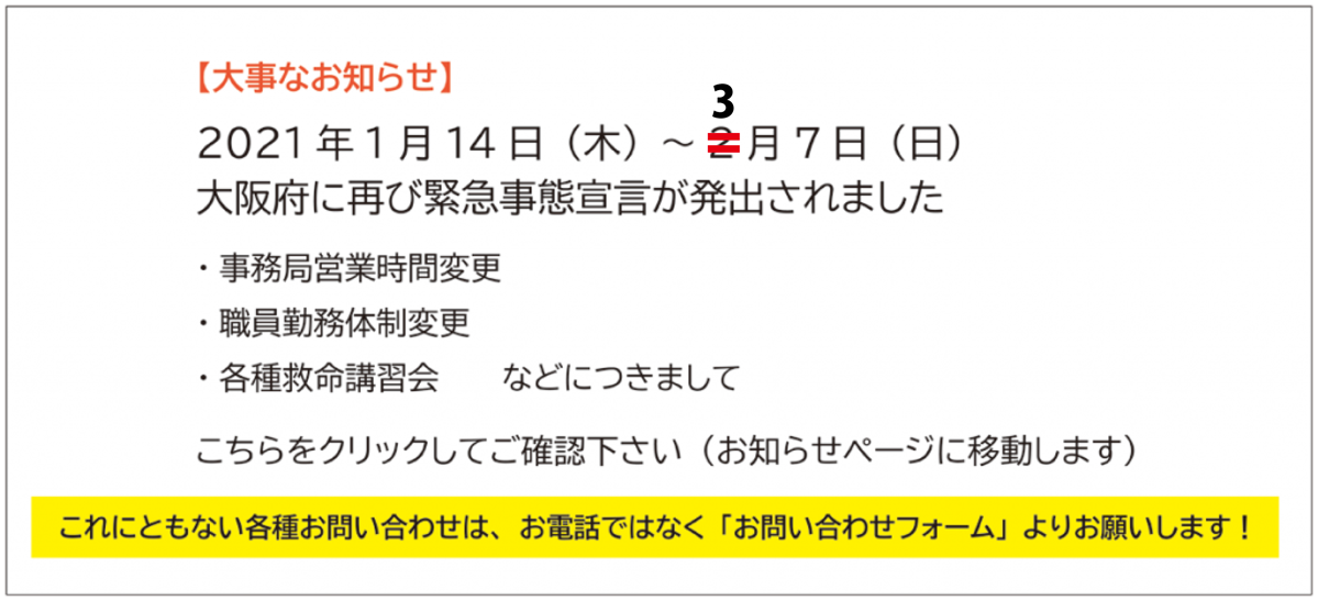 大阪ライフサポート協会